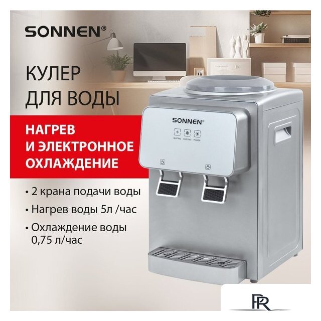 Кулер для воды Sonnen TSE-02GP 455745 (серебристый) - Изображение №2 — Интернет-магазин ПроЗаказ