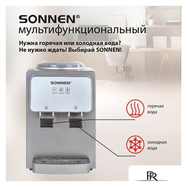 Кулер для воды Sonnen TSE-02GP 455745 (серебристый) - Изображение №4 — Интернет-магазин ПроЗаказ