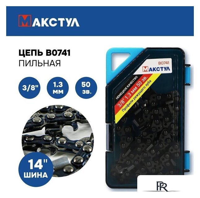 Цепь для пилы Макстул B0741 - Изображение №1 — Интернет-магазин ПроЗаказ