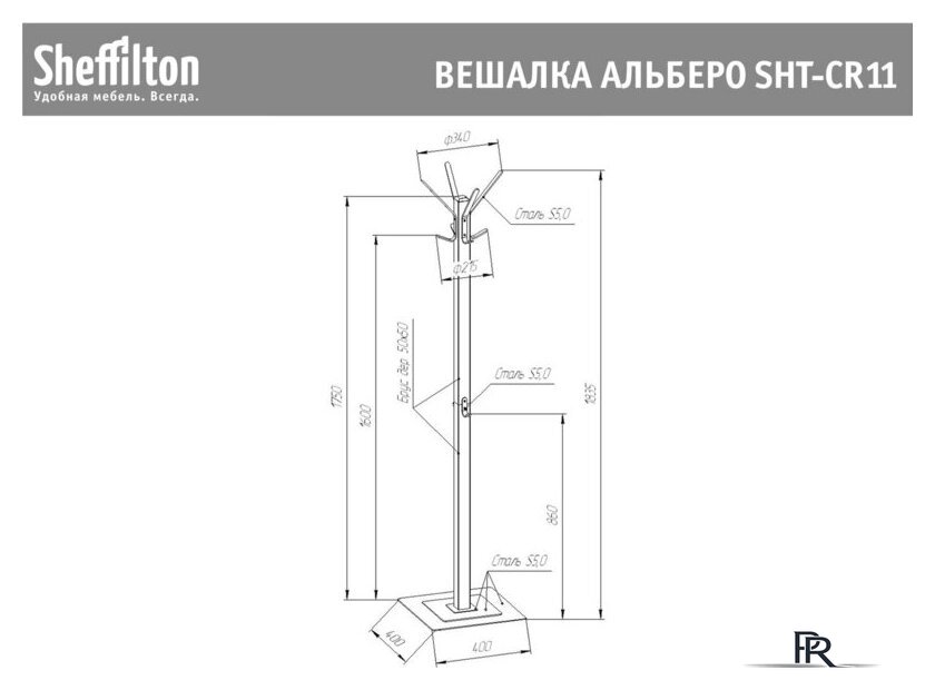 Вешалка для одежды Sheffilton Альберто SHT-CR11 933040 (венге/алюминий металлик) - Изображение №6 — Интернет-магазин ПроЗаказ