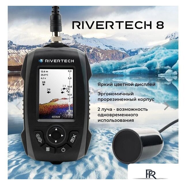 Эхолот Rivertech 8 - Изображение №2 — Интернет-магазин ПроЗаказ
