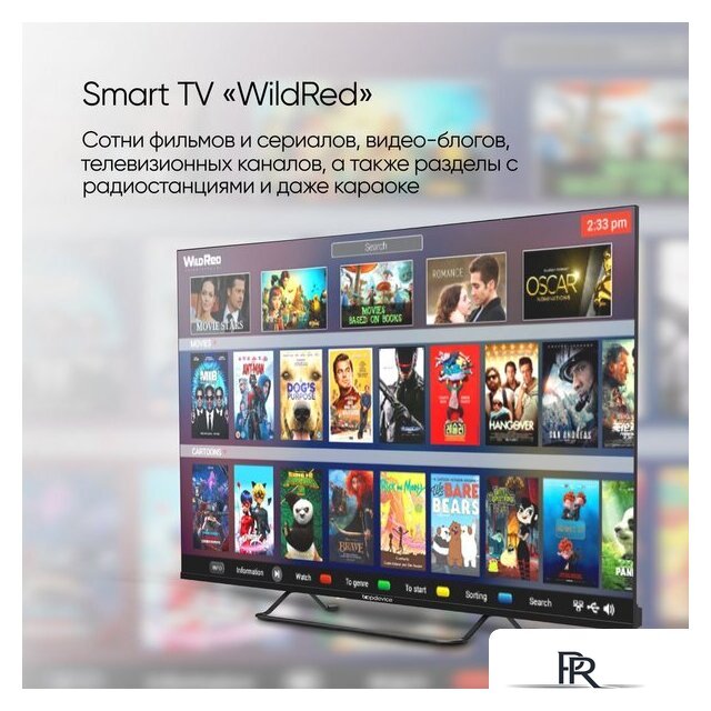 Телевизор Topdevice 65