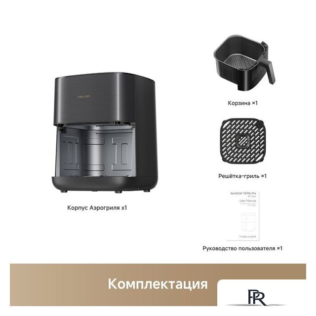 Аэрогриль (аэрофритюрница) Trouver Air Fryer FD10s Pro 6L (черный) - Изображение №12 — Интернет-магазин ПроЗаказ