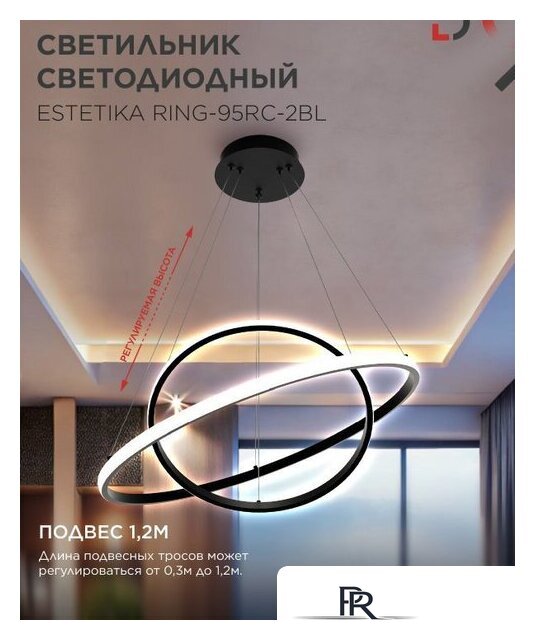 Люстра средней высоты In Home Estetika Ring-95RC-2BL 4690612062501 - Изображение №5 — Интернет-магазин ПроЗаказ