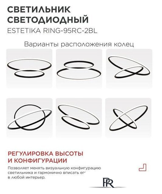 Люстра средней высоты In Home Estetika Ring-95RC-2BL 4690612062501 - Изображение №4 — Интернет-магазин ПроЗаказ