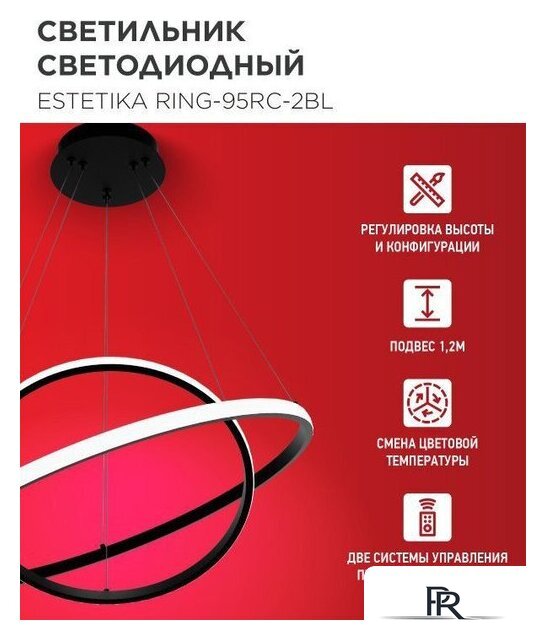 Люстра средней высоты In Home Estetika Ring-95RC-2BL 4690612062501 - Изображение №3 — Интернет-магазин ПроЗаказ
