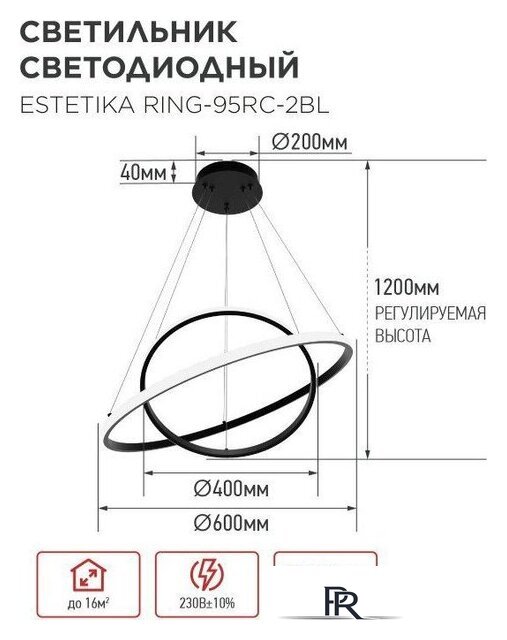 Люстра средней высоты In Home Estetika Ring-95RC-2BL 4690612062501 - Изображение №9 — Интернет-магазин ПроЗаказ