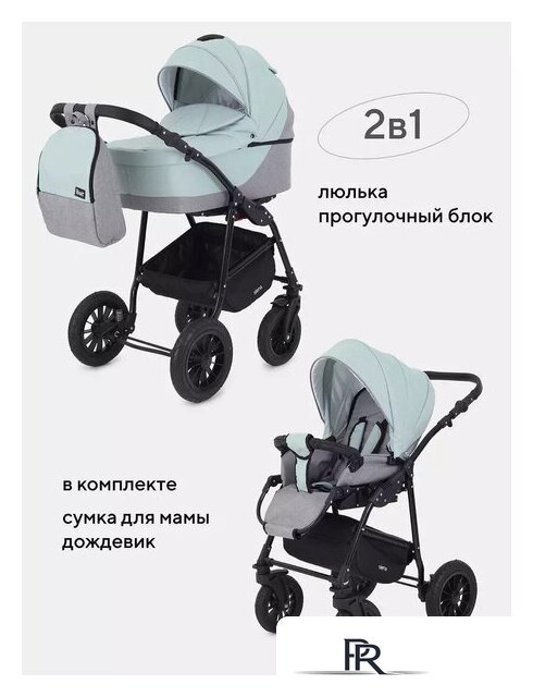 Универсальная коляска Rant Siena New (2 в 1, 10 серый/ментоловый) - Изображение №4 — Интернет-магазин ПроЗаказ