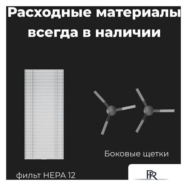 Робот-пылесос AENO RC3S - Изображение №14 — Интернет-магазин ПроЗаказ