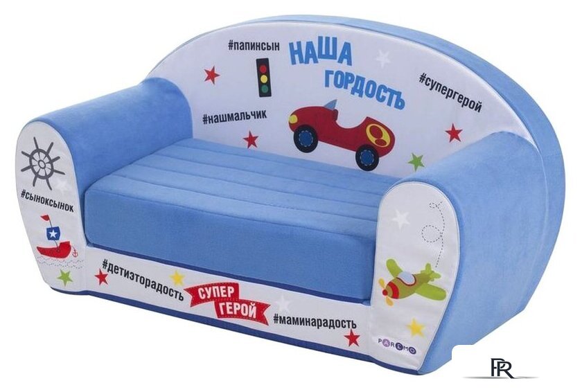 Бескаркасный диван Paremo Инста-малыш. Наша гордость PCR317-24 - Изображение №1 — Интернет-магазин ПроЗаказ