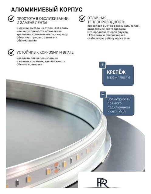 Зеркало с подсветкой  EMZE 45x77 LED.NF.45.77.AF.4K (с подсветкой и антизапотеванием) - Изображение №7 — Интернет-магазин ПроЗаказ