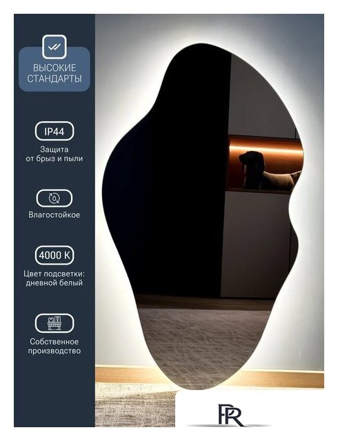 Зеркало с подсветкой  EMZE 45x77 LED.NF.45.77.AF.4K (с подсветкой и антизапотеванием) - Изображение №3 — Интернет-магазин ПроЗаказ
