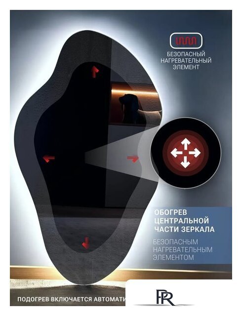 Зеркало с подсветкой  EMZE 45x77 LED.NF.45.77.AF.4K (с подсветкой и антизапотеванием) - Изображение №4 — Интернет-магазин ПроЗаказ