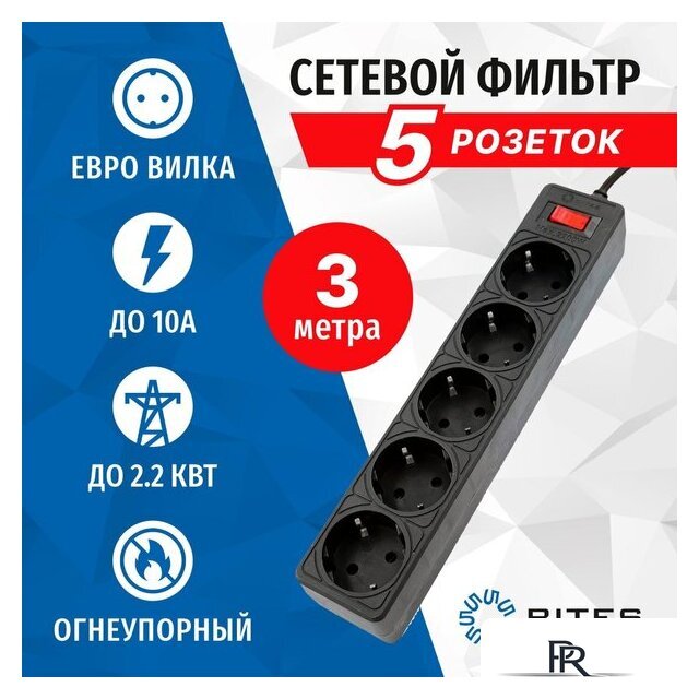 Сетевой фильтр 5bites SP5B-530 - Изображение №1 — Интернет-магазин ПроЗаказ