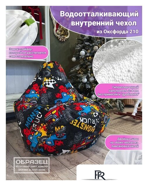 Кресло-мешок Flagman Груша Макси Г2.4-20 Декора 45 - Изображение №4 — Интернет-магазин ПроЗаказ