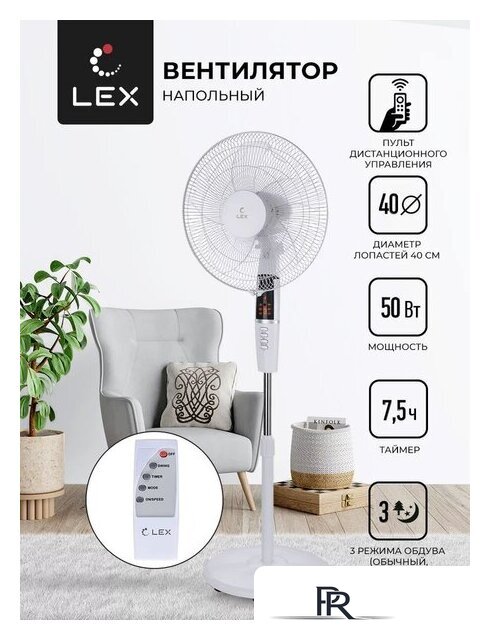 Вентилятор LEX LXFC 8346 - Изображение №1 — Интернет-магазин ПроЗаказ