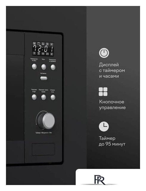 Микроволновая печь Tuvio MB20GES8B11 - Изображение №4 — Интернет-магазин ПроЗаказ