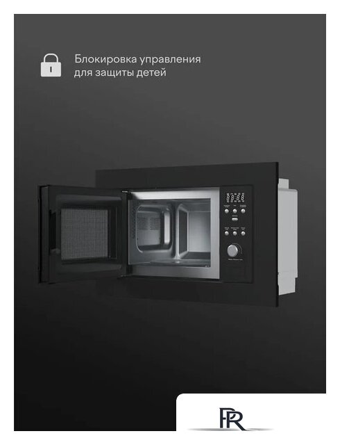 Микроволновая печь Tuvio MB20GES8B11 - Изображение №5 — Интернет-магазин ПроЗаказ