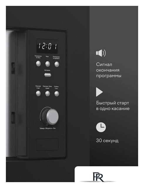 Микроволновая печь Tuvio MB20GES8B11 - Изображение №6 — Интернет-магазин ПроЗаказ