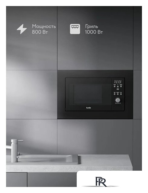 Микроволновая печь Tuvio MB20GES8B11 - Изображение №2 — Интернет-магазин ПроЗаказ