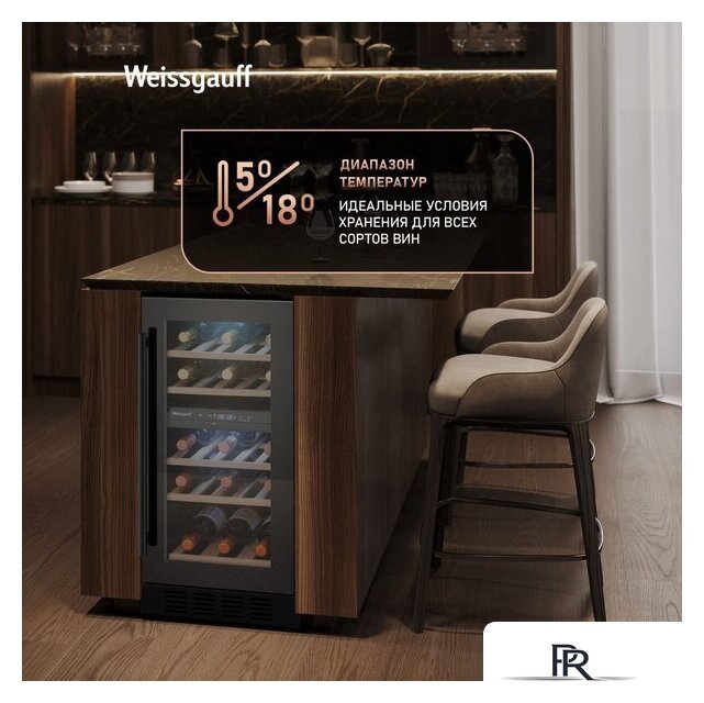 Винный шкаф Weissgauff WWCI-26 DB DualZone - Изображение №6 — Интернет-магазин ПроЗаказ