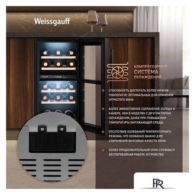 Винный шкаф Weissgauff WWCI-26 DB DualZone - Изображение №4 — Интернет-магазин ПроЗаказ