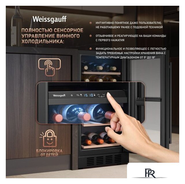 Винный шкаф Weissgauff WWCI-26 DB DualZone - Изображение №2 — Интернет-магазин ПроЗаказ