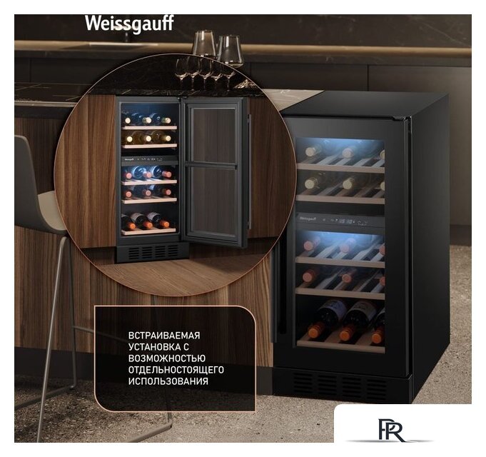 Винный шкаф Weissgauff WWCI-26 DB DualZone - Изображение №5 — Интернет-магазин ПроЗаказ