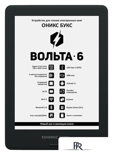 Электронная книга Onyx BOOX Volta 6 - Изображение №1 — Интернет-магазин ПроЗаказ