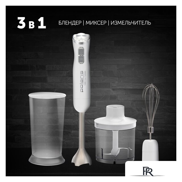 Погружной блендер Polaris PHB 1476 - Изображение №7 — Интернет-магазин ПроЗаказ