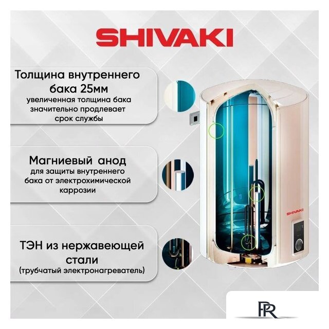 Накопительный электрический водонагреватель Shivaki SH WH 2.0 100 (белый) - Изображение №8 — Интернет-магазин ПроЗаказ