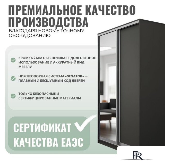 Шкаф-купе Рэйгрупп 233450 BBX Elgon РГ-07.03 (белый премиум/белый премиум/хром) - Изображение №3 — Интернет-магазин ПроЗаказ