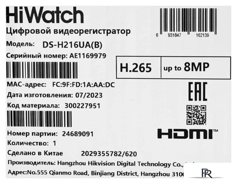 Гибридный видеорегистратор HiWatch DS-H216UA(B) - Изображение №15 — Интернет-магазин ПроЗаказ