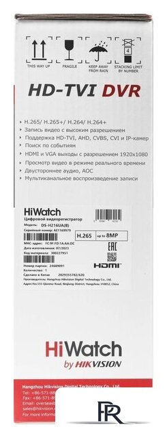 Гибридный видеорегистратор HiWatch DS-H216UA(B) - Изображение №14 — Интернет-магазин ПроЗаказ