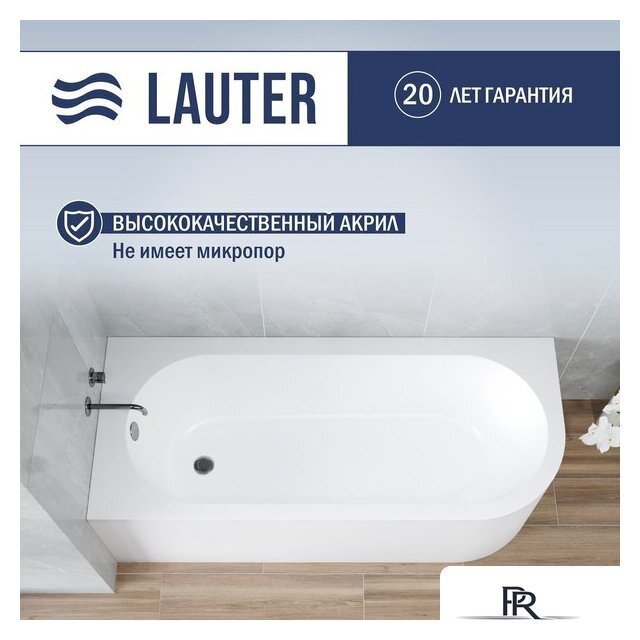 Ванна Lauter Monaco 170x72.5 2113170L - Изображение №1 — Интернет-магазин ПроЗаказ