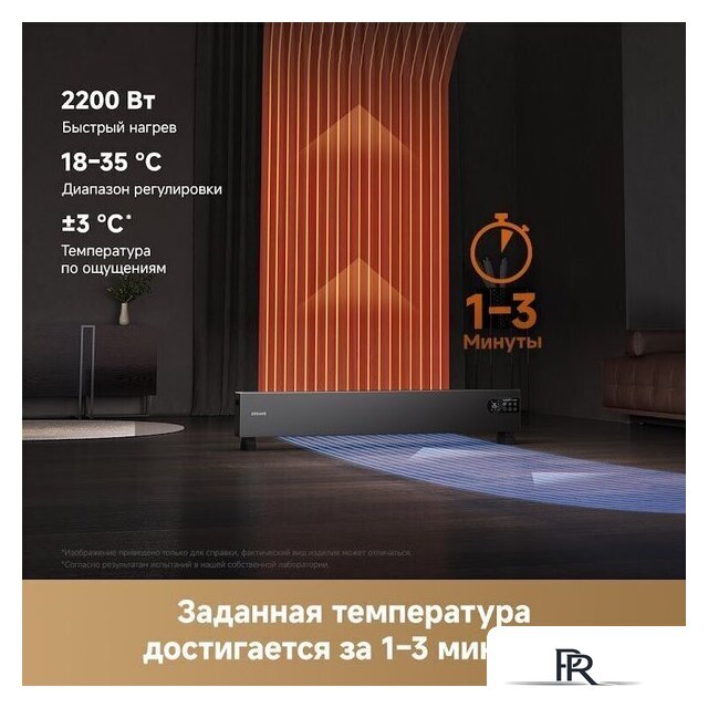 Конвектор Dreame HeatCore HT30 Ultra HT-22/HEAT30T-RU - Изображение №6 — Интернет-магазин ПроЗаказ