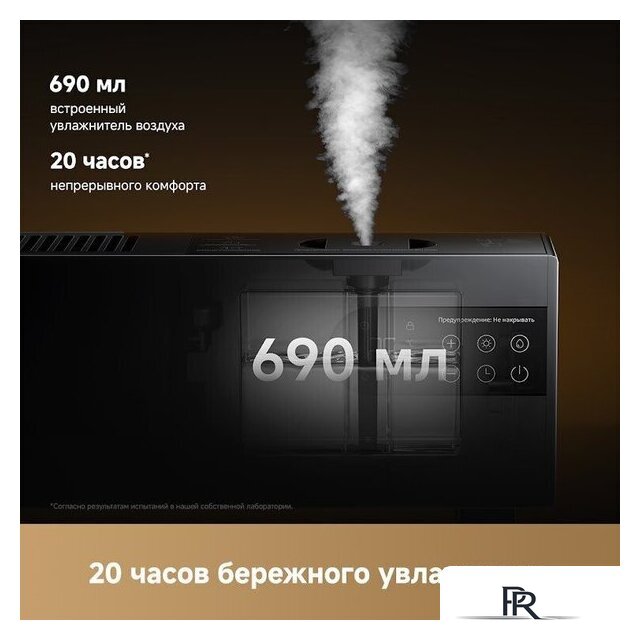 Конвектор Dreame HeatCore HT30 Ultra HT-22/HEAT30T-RU - Изображение №8 — Интернет-магазин ПроЗаказ