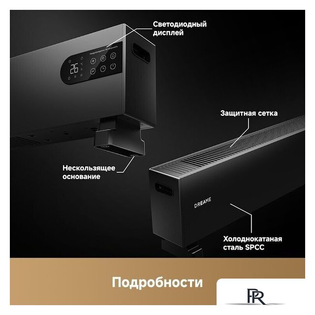 Конвектор Dreame HeatCore HT30 Ultra HT-22/HEAT30T-RU - Изображение №14 — Интернет-магазин ПроЗаказ