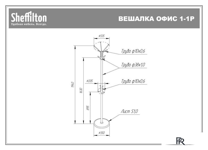 Вешалка для одежды Sheffilton Офис 1-1Р 858672 (черный/серый) - Изображение №2 — Интернет-магазин ПроЗаказ