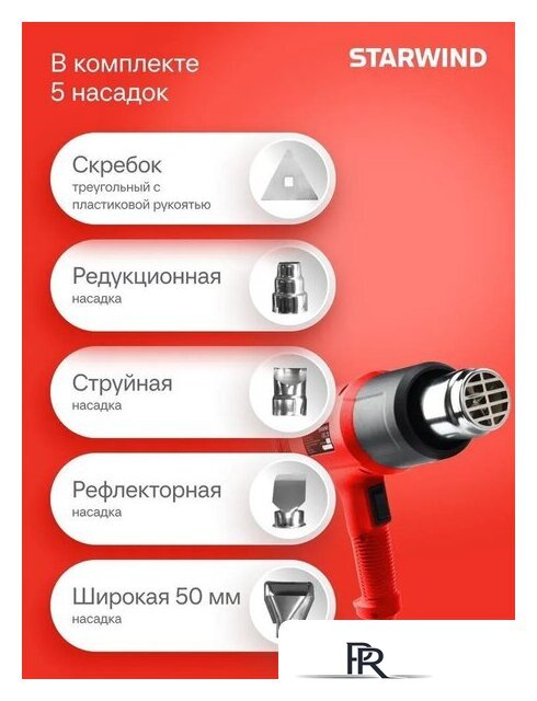 Промышленный фен StarWind HG2000RLS5 - Изображение №12 — Интернет-магазин ПроЗаказ