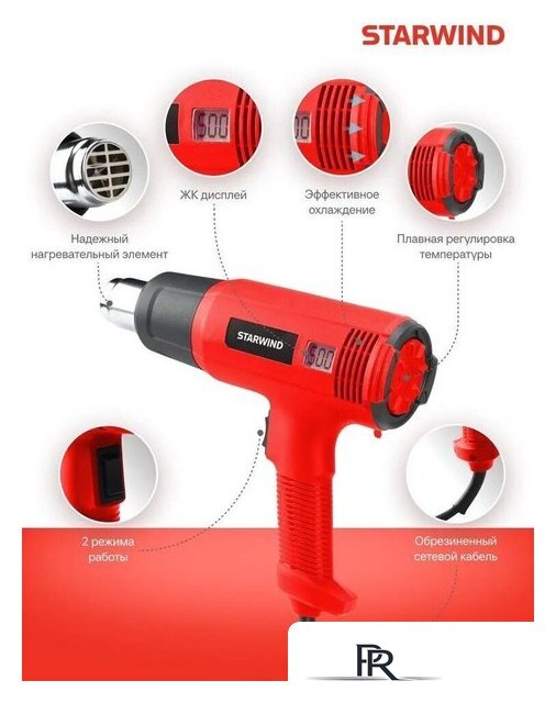 Промышленный фен StarWind HG2000RLS5 - Изображение №9 — Интернет-магазин ПроЗаказ