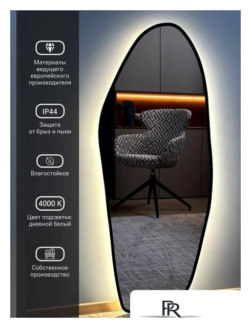 Зеркало с подсветкой  EMZE 49х115 LED.UV.NF.49.115.CHE.4K (черный с УФ-окантовкой и подсветкой) - Изображение №4 — Интернет-магазин ПроЗаказ