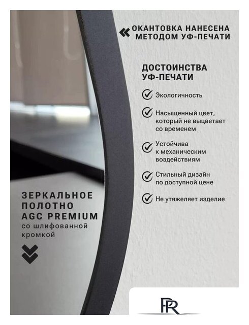 Зеркало с подсветкой  EMZE 49х115 LED.UV.NF.49.115.CHE.4K (черный с УФ-окантовкой и подсветкой) - Изображение №5 — Интернет-магазин ПроЗаказ