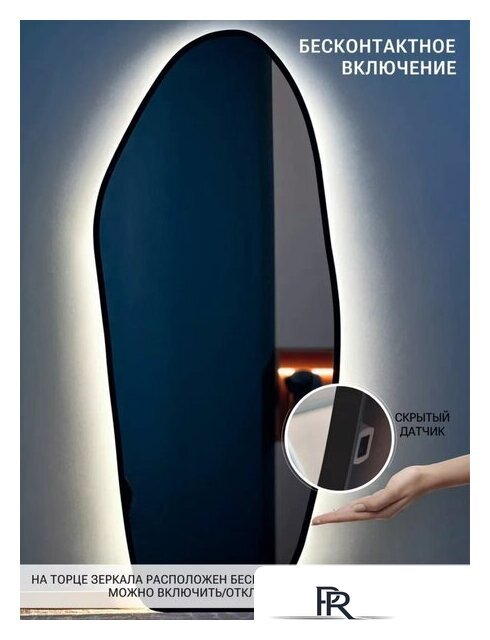 Зеркало с подсветкой  EMZE 49х115 LED.UV.NF.49.115.CHE.4K (черный с УФ-окантовкой и подсветкой) - Изображение №3 — Интернет-магазин ПроЗаказ