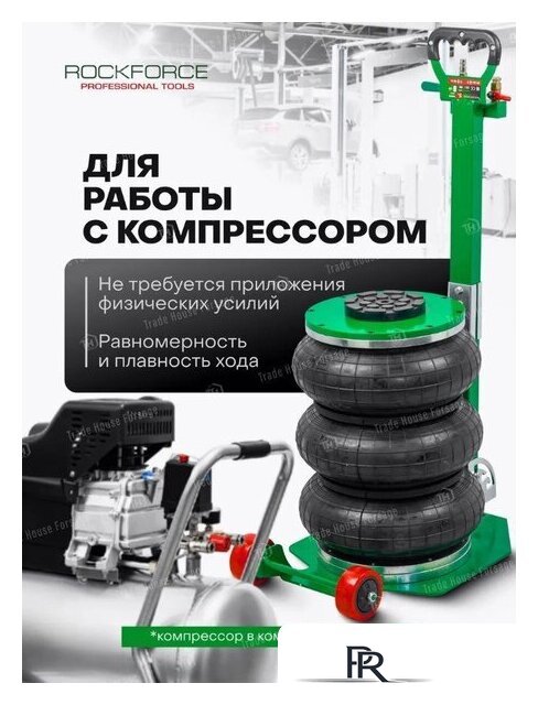 Подкатной домкрат RockForce RF-TRA1813 (59734) - Изображение №10 — Интернет-магазин ПроЗаказ