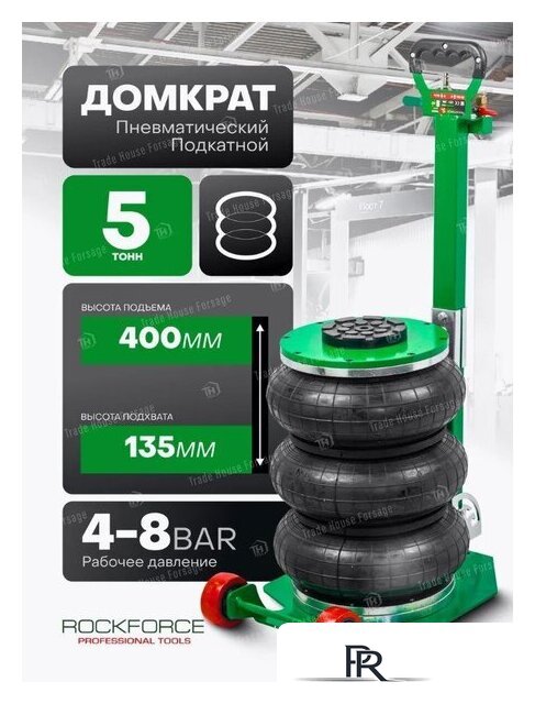 Подкатной домкрат RockForce RF-TRA1813 (59734) - Изображение №5 — Интернет-магазин ПроЗаказ
