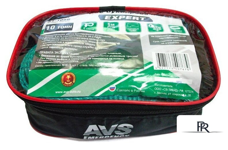 Трос буксировочный AVS Expert ST-105B A40767S - Изображение №1 — Интернет-магазин ПроЗаказ
