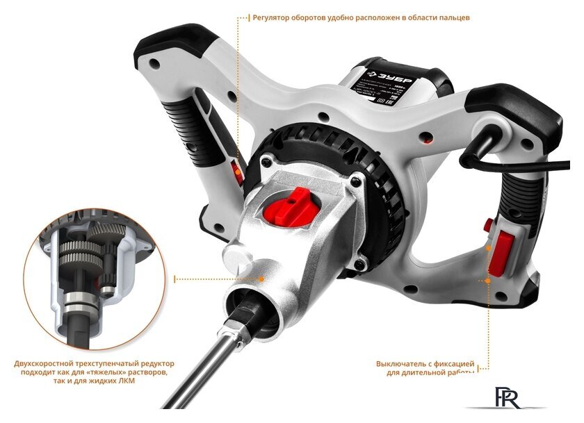 Строительный миксер Зубр МР-1600-2 - Изображение №3 — Интернет-магазин ПроЗаказ