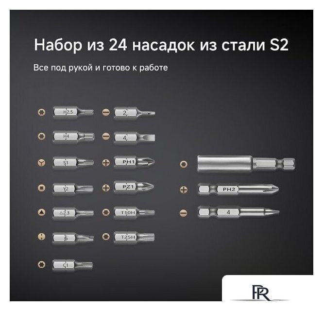 Электроотвертка Trouver 4V Electric Screwdriver Kit (с АКБ, кейс) - Изображение №12 — Интернет-магазин ПроЗаказ