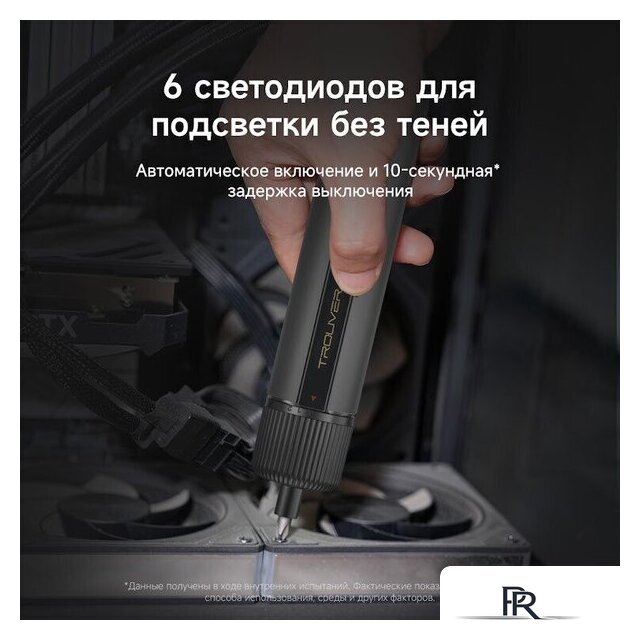 Электроотвертка Trouver 4V Electric Screwdriver Kit (с АКБ, кейс) - Изображение №11 — Интернет-магазин ПроЗаказ